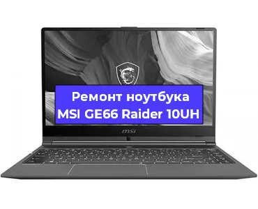 Замена аккумулятора на ноутбуке MSI GE66 Raider 10UH в Красноярске